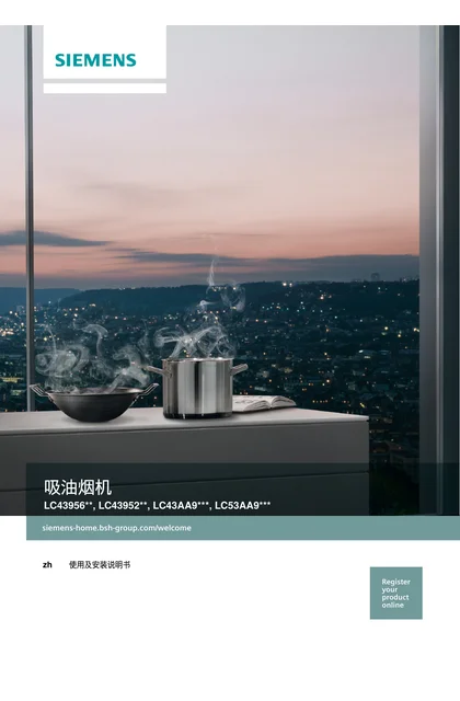 siemens 西门子 LC53AA95SW